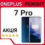 Ремонт OnePlus 7 Pro