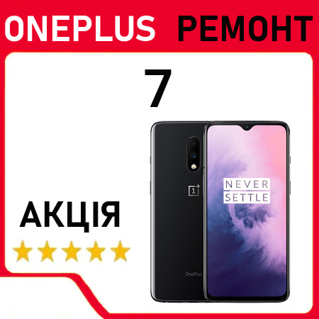 Ремонт OnePlus 7