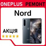 Ремонт OnePlus Nord