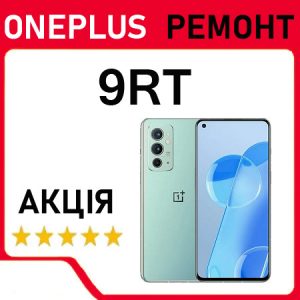 Ремонт OnePlus 9RT