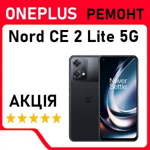 Перепрограмування OnePlus Nord CE 2 Lite 5G. Заміна скла камери