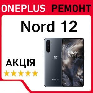 Ремонт OnePlus Nord 12