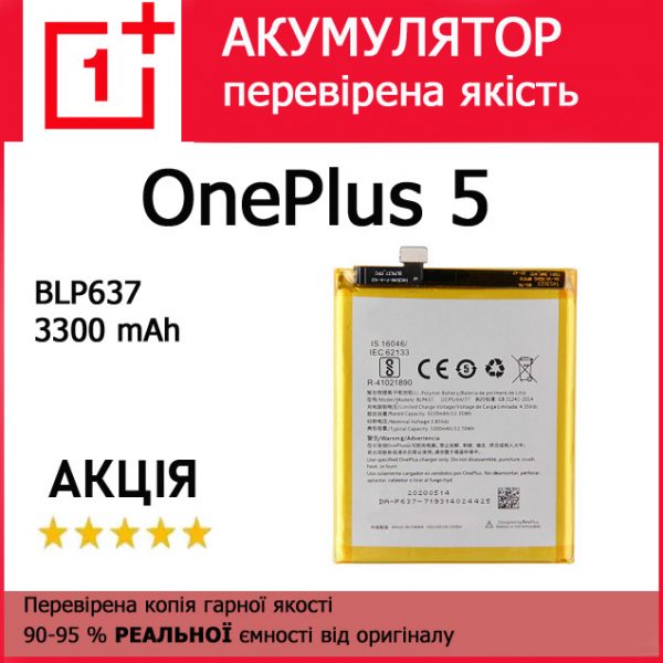 Заміна акумулятора OnePlus 5t OnePlus 5 BLP637
