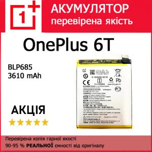 Заміна акумулятора OnePlus 6t OnePlus 7 BLP685