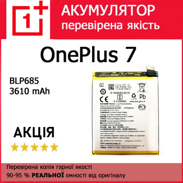 Заміна акумулятора OnePlus 6t OnePlus 7 BLP685
