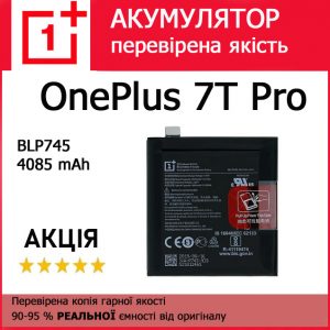 Заміна акумулятора OnePlus 7T Pro BLP745
