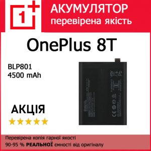 Заміна акумулятора OnePlus 8T OnePlus 9R BLP801
