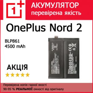 Заміна акумулятора OnePlus 9RT Nord 2T Nord 2 BLP861