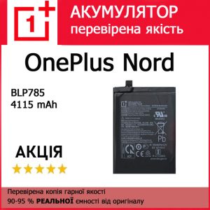 Заміна акумулятора OnePlus Nord BLP785