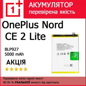 Заміна акумулятора OnePlus Nord CE 2 Lite BLP927