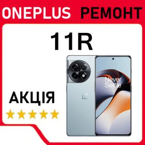 Ремонт OnePlus 11R 5G