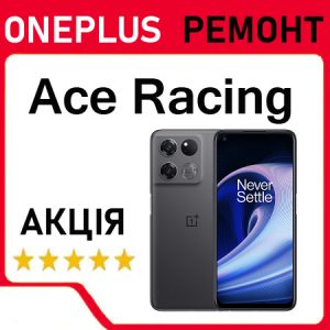 Ремонт OnePlus Ace Racing Edition