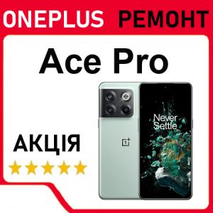 Ремонт OnePlus Ace Pro