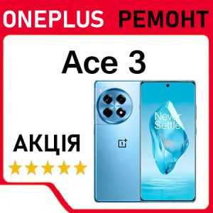 Ремонт OnePlus Ace 3