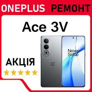 Ремонт OnePlus Ace 3V