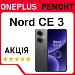 Ремонт OnePlus Nord CE 3