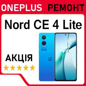 Ремонт OnePlus Nord CE 4 Lite