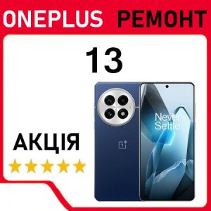Ремонт Oneplus 13 Ремонт Oneplus 13
