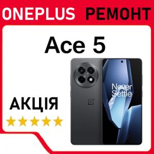 Ремонт Oneplus Ace 5 Ремонт Oneplus Ace 5