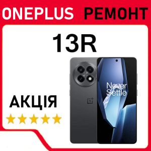 Ремонт Oneplus 13R Ремонт Oneplus 13R