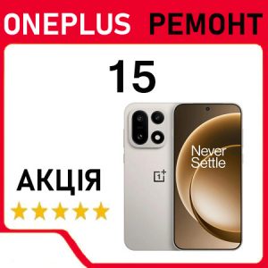 Ремонт Oneplus 15