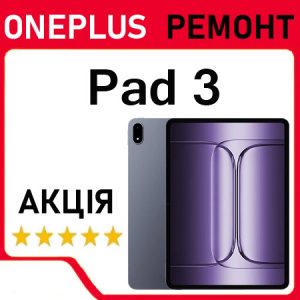 Ремонт OnePlus Pad 3 (OPD2415)